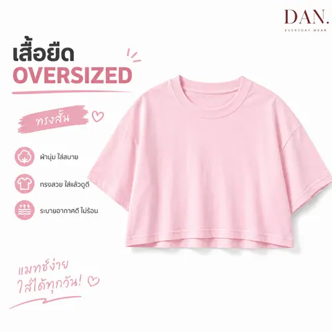เสื้อ oversize แบบที่ 11