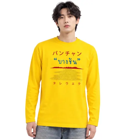 เสื้อลาย บางชันแขนยาว แบบที่ 6