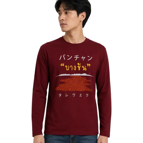 เสื้อลาย บางชันแขนยาว แบบที่ 4
