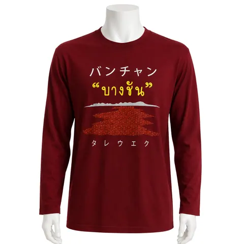 เสื้อลาย บางชันแขนยาว แบบที่ 3