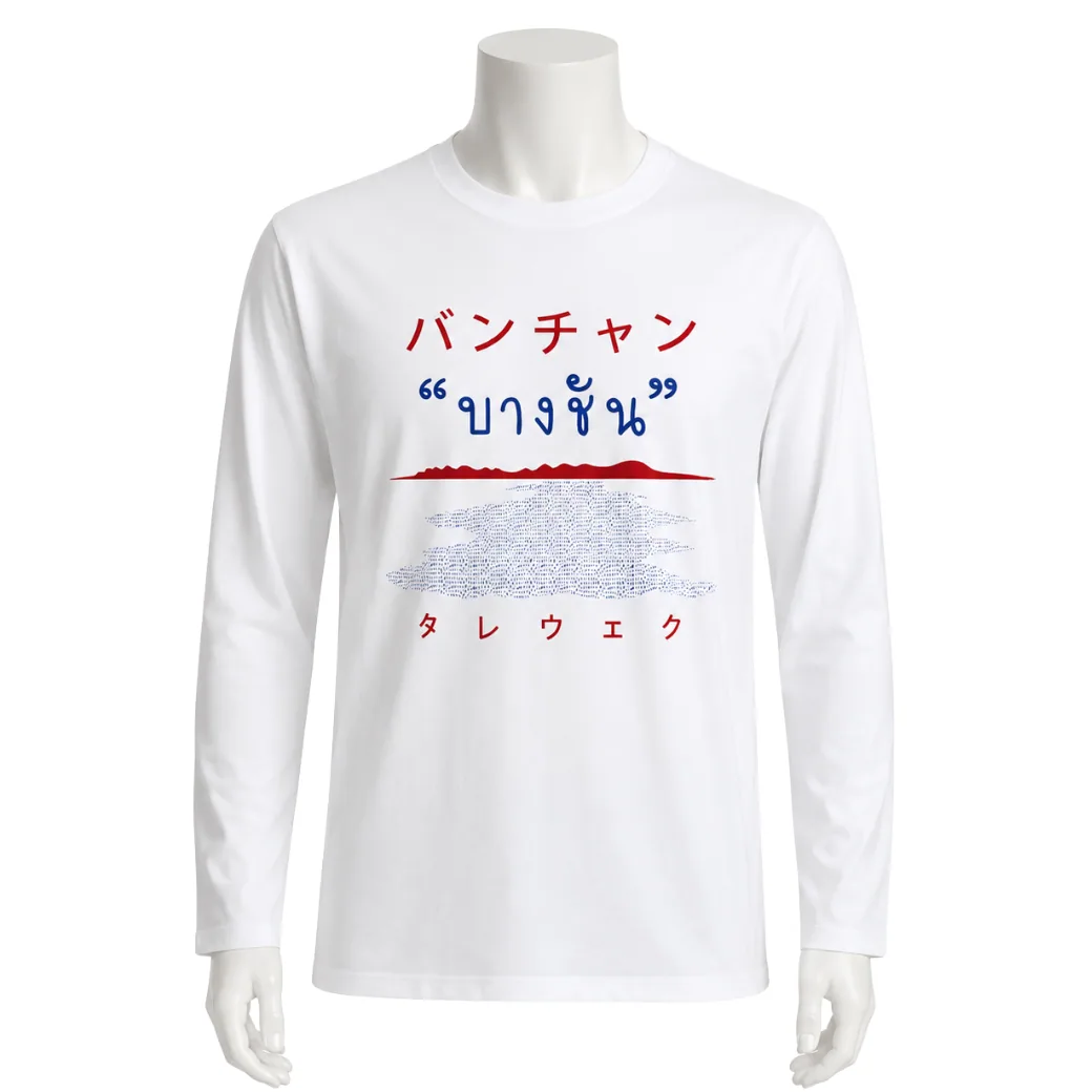 เสื้อลาย บางชันแขนยาว แบบที่ 1