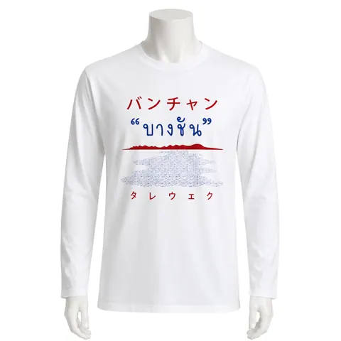 เสื้อลาย บางชันแขนยาว