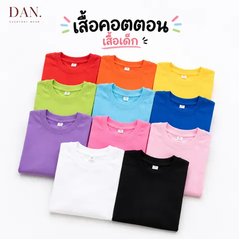 เสื้อยืดเด็ก แบบที่ 13