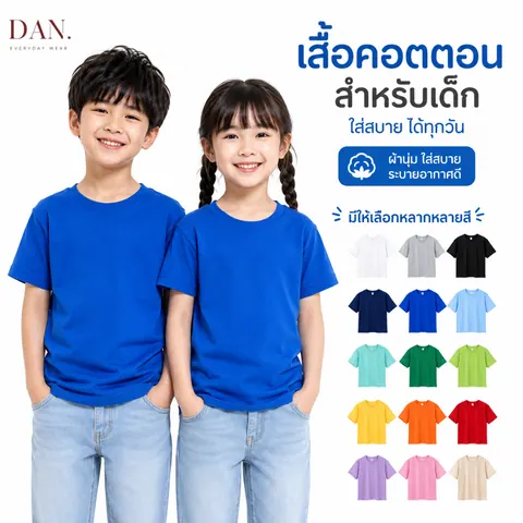 เสื้อยืด ตัวเปล่า แบบที่ 15