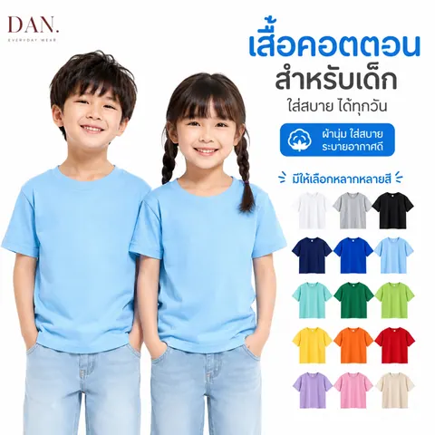 เสื้อยืด ตัวเปล่า แบบที่ 16