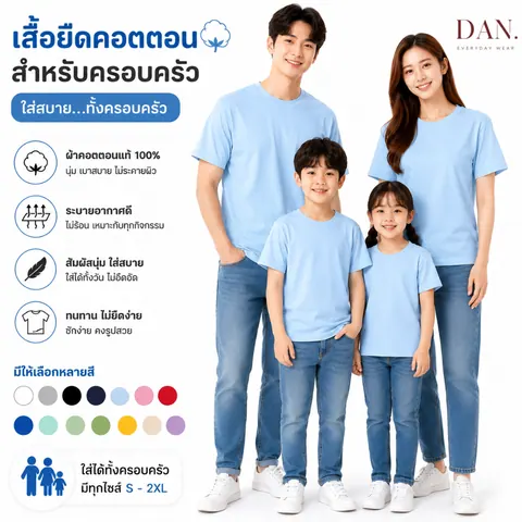 เสื้อยืด ตัวเปล่า แบบที่ 13