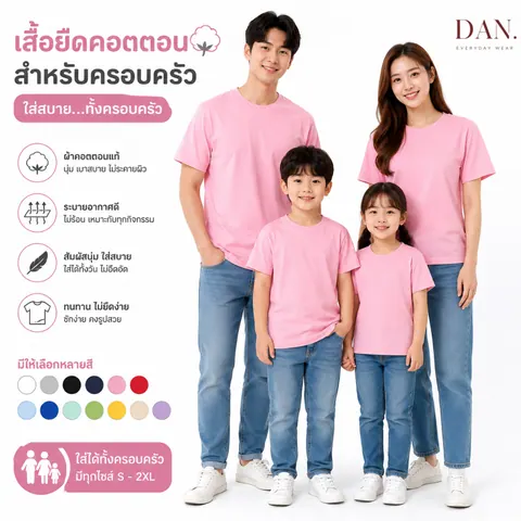 เสื้อยืด ตัวเปล่า แบบที่ 14