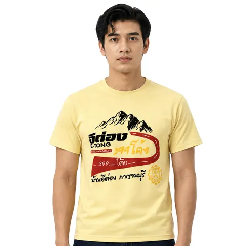 เสื้อลาย อีต่อง 399 โค้ง แบบที่ 6