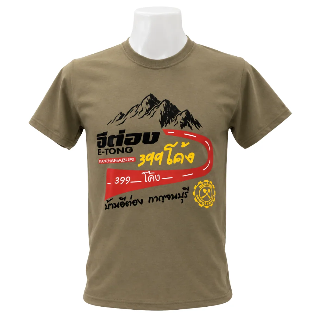 เสื้อลาย อีต่อง 399 โค้ง แบบที่ 1