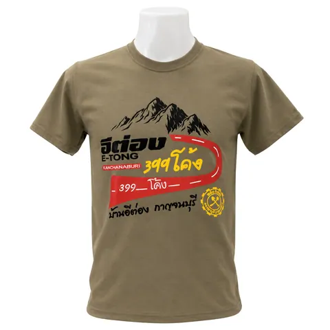 เสื้อลาย อีต่อง 399 โค้ง