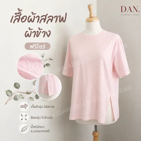 เสื้อ สลาฟ แบบที่ 3