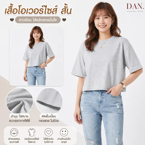 เสื้อ oversize แบบที่ 9