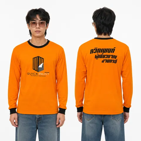 เสื้อลาย ควิกเพนท์ แบบที่ 2