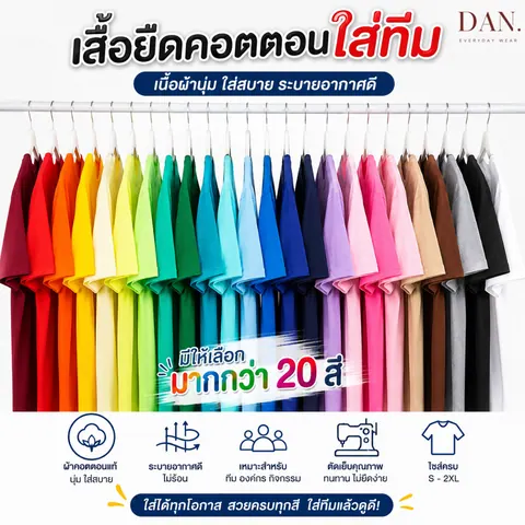 เสื้อยืด ตัวเปล่า แบบที่ 10