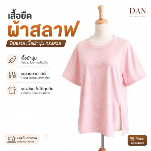 เสื้อผ้า สลาฟ