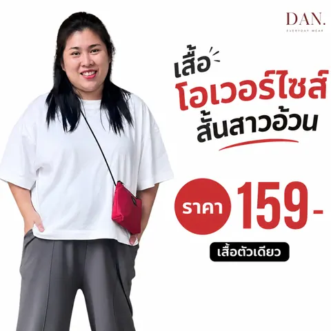 เสื้อ oversize แบบที่ 8