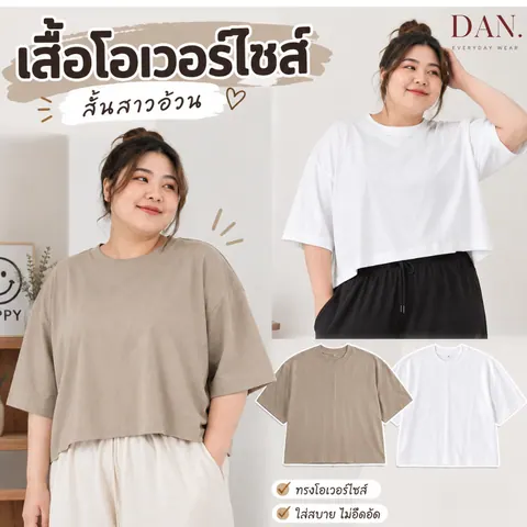 เสื้อ oversize แบบที่ 5