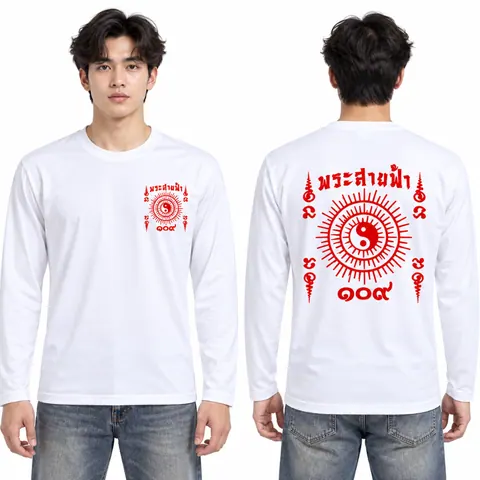 ลาย พระสายฟ้า แบบที่ 2