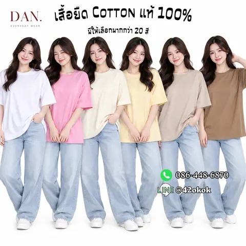 เสื้อยืด ตัวเปล่า แบบที่ 6