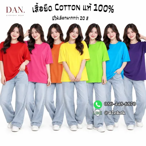 เสื้อยืด ตัวเปล่า แบบที่ 5