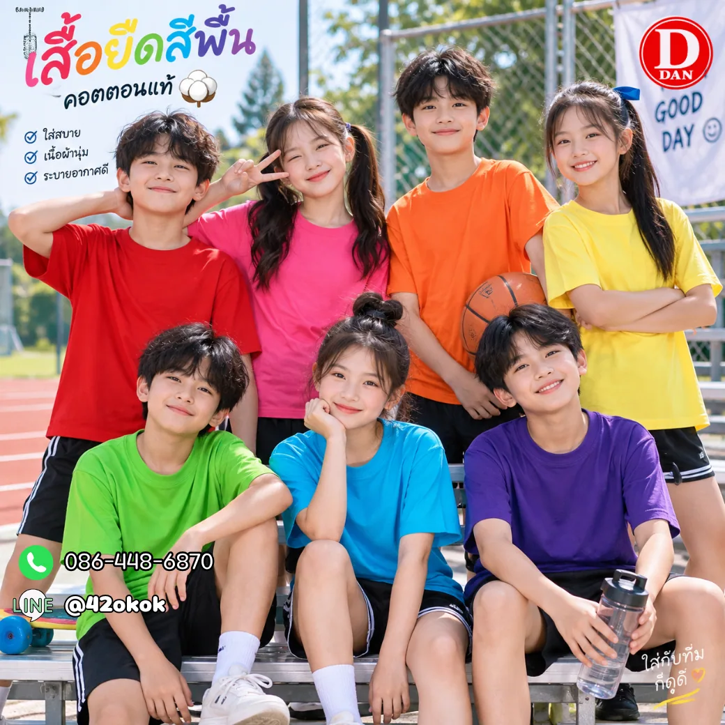 เสื้อยืดเด็ก แบบที่ 1
