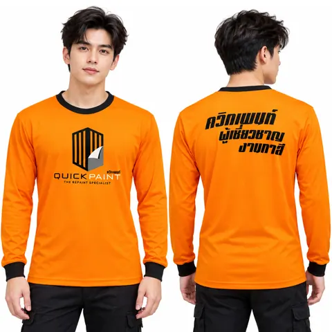 เสื้อลาย ควิกเพนท์ แบบที่ 2