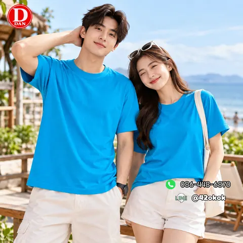 เสื้อยืดตัวเปล่า
