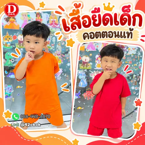 เสื้อยืดตัวเปล่า