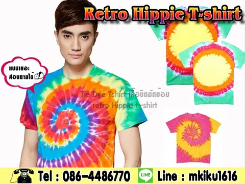 เสื้อมัดย้อม เท่ๆ สวยๆ แนวสุดๆ ราคาไม่แพง