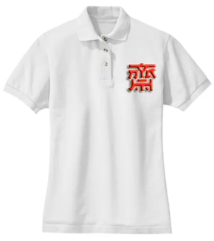 42dan โบ๊เบ๊ มีจำหน่าย เสื้อเทศกาลกินเจ ราคาส่ง-ปลีก จ้า แบบที่ 11