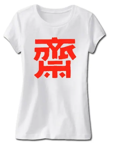 42dan โบ๊เบ๊ มีจำหน่าย เสื้อเทศกาลกินเจ ราคาส่ง-ปลีก จ้า แบบที่ 9