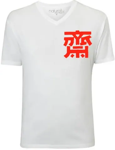 42dan โบ๊เบ๊ มีจำหน่าย เสื้อเทศกาลกินเจ ราคาส่ง-ปลีก จ้า แบบที่ 7