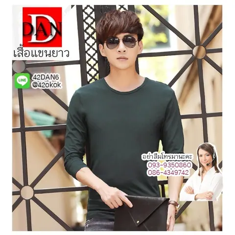 เสื้อผู้ชาย แขนยาวเท่ๆ ใส่ยังไงก็หล่อได้ แบบที่ 3