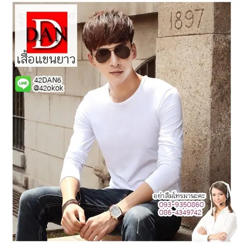 เสื้อผู้ชาย แขนยาวเท่ๆ ใส่ยังไงก็หล่อได้ แบบที่ 2