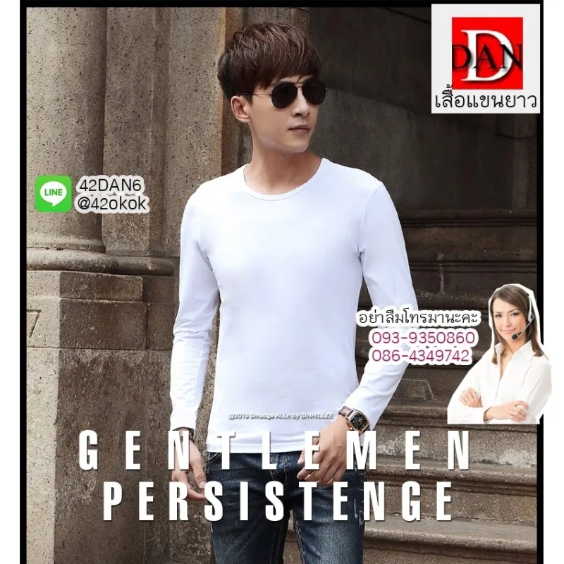 เสื้อผู้ชาย แขนยาวเท่ๆ ใส่ยังไงก็หล่อได้ แบบที่ 1