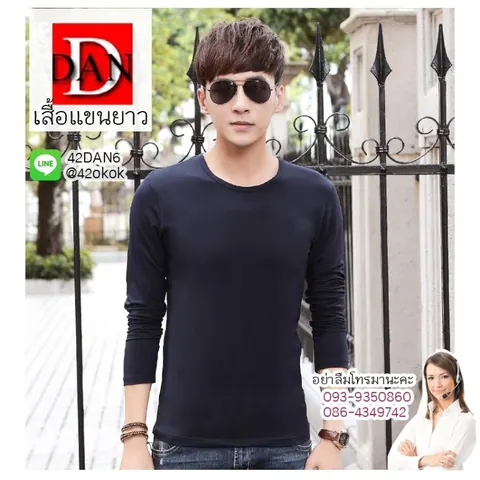 เสื้อผู้ชาย แขนยาวเท่ๆ ใส่ยังไงก็หล่อได้ แบบที่ 4