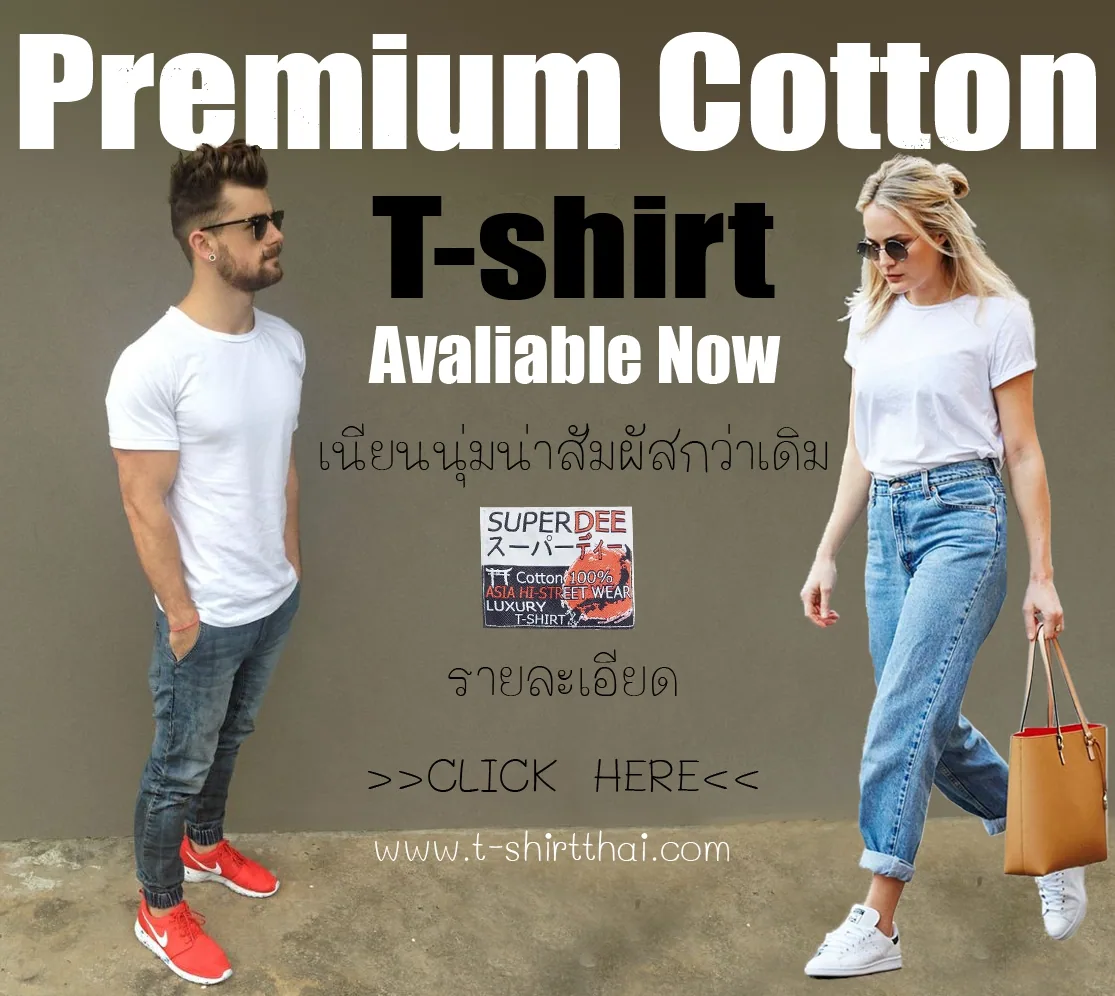 Premium Cotton T-shirt SUPER DEE : HI-STREET WEAR LUXURY T-SHIRT แบบที่ 1