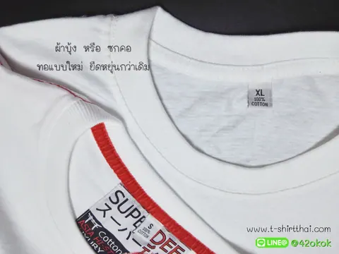 Premium Cotton T-shirt SUPER DEE : HI-STREET WEAR LUXURY T-SHIRT แบบที่ 2