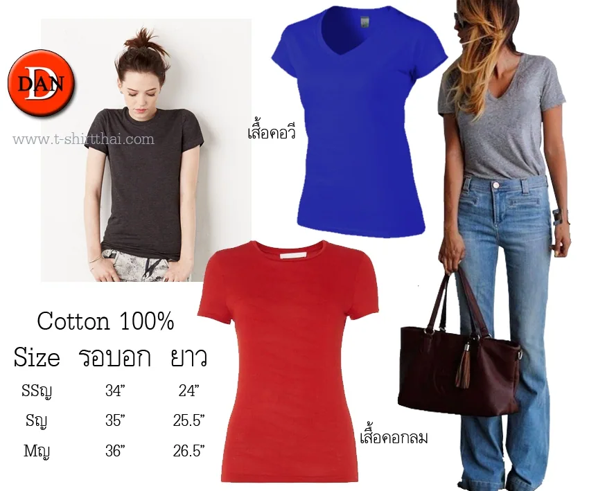 เสื้อตัวเปล่า ทรงผู้ หญิง คอกลม คอวี สีสวยๆ ราคาไม่แพง ถูกที่สุดในโบ๊เบ๊