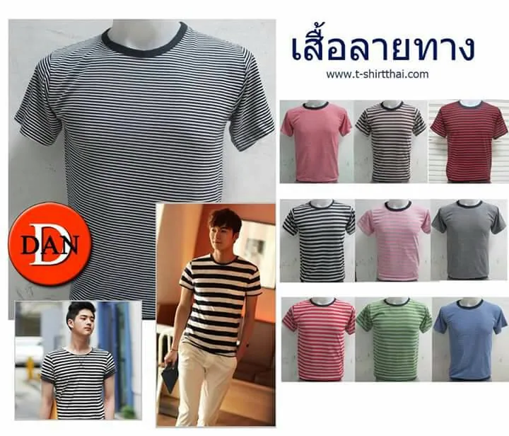เสื้อผ้าลายทาง เท่ๆ สวยๆ มีลายสีให้เลือก ผู้ชายก็ใส่ได้ ผู้หญิงก็ใส่ดี หล่อสวยง่ายๆ ในราคาประหยัด