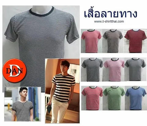 เสื้อผ้าลายทาง เท่ๆ สวยๆ มีลายสีให้เลือก ผู้ชายก็ใส่ได้ ผู้หญิงก็ใส่ดี หล่อสวยง่ายๆ ในราคาประหยัด