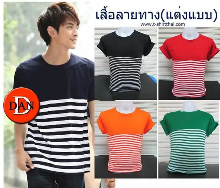 เสื้อผ้าลายทางแต่งแบบ