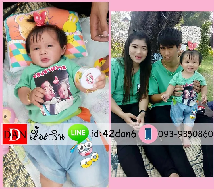 เสื้อแม่ลูก สกรีนง่ายๆ