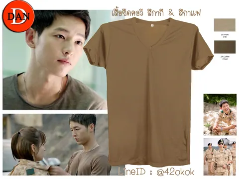เสื้อทหารเท่ๆ สไตล์ พระเอกเกาหลี ที่กำลังดัง ในพศ 2559 2016 จ้า แบบที่ 2