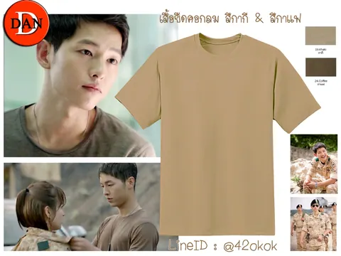 เสื้อทหารเท่ๆ สไตล์ พระเอกเกาหลี ที่กำลังดัง ในพศ 2559 2016 จ้า