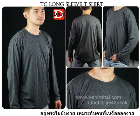 เสื้อผ้า เสื้อคอตตอน และ TC แบบที่ 4