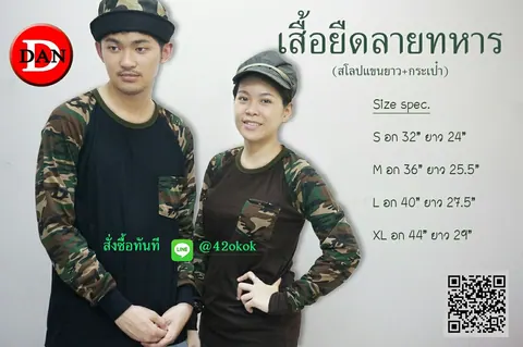 เสื้อสีดำ มีกระเป๋าลายทหาร แขนยาวลายทหาร คอกลม สวยๆ จ้า แบบที่ 4