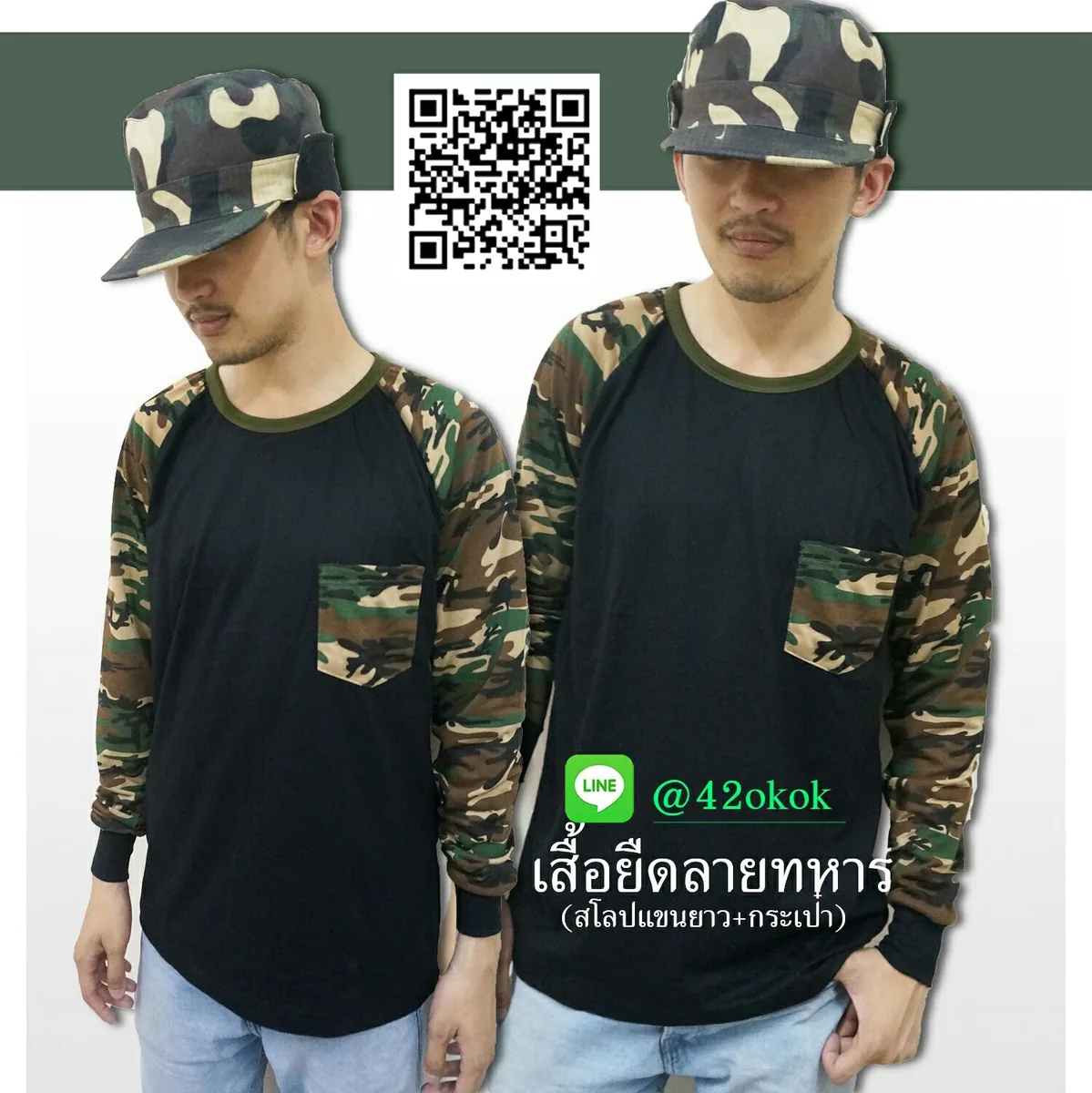 เสื้อสีดำ มีกระเป๋าลายทหาร แขนยาวลายทหาร คอกลม สวยๆ จ้า แบบที่ 1