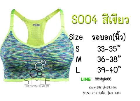 s004 สปอร์ตบรา ชุดโยคะ ชุดออกกำลังกาย แบบที่ 10
