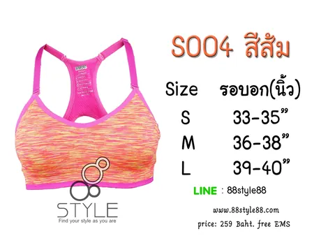 s004 สปอร์ตบรา ชุดโยคะ ชุดออกกำลังกาย แบบที่ 12